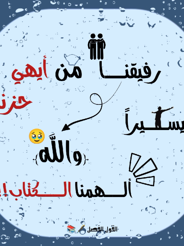 #قرأن_كريم_راحة_نفسية #تاريخنا_العظيم⚡️📚 #دعمكم_لايك_ومتابعه_واكسبلور_حته_استمر 