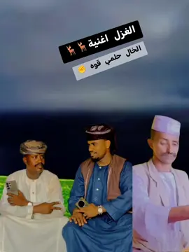 #البطانه_جمال_الباديه_والريف #مهيدات_يارسول_الله #مهيدات_ام_سرحه #شكاري_العـــــــــــزززز #البطانة_الشكرية_عرب_الشرق #شرق_الله_البارد❤🥰🥰_البطانه_تمبول #مشاهير_تيك_توك_مشاهير_العر #اشعب_اصيني_ماله_حال😹💔✈️✈️✈️ #كبسلور #كبسلور #كبسلور 