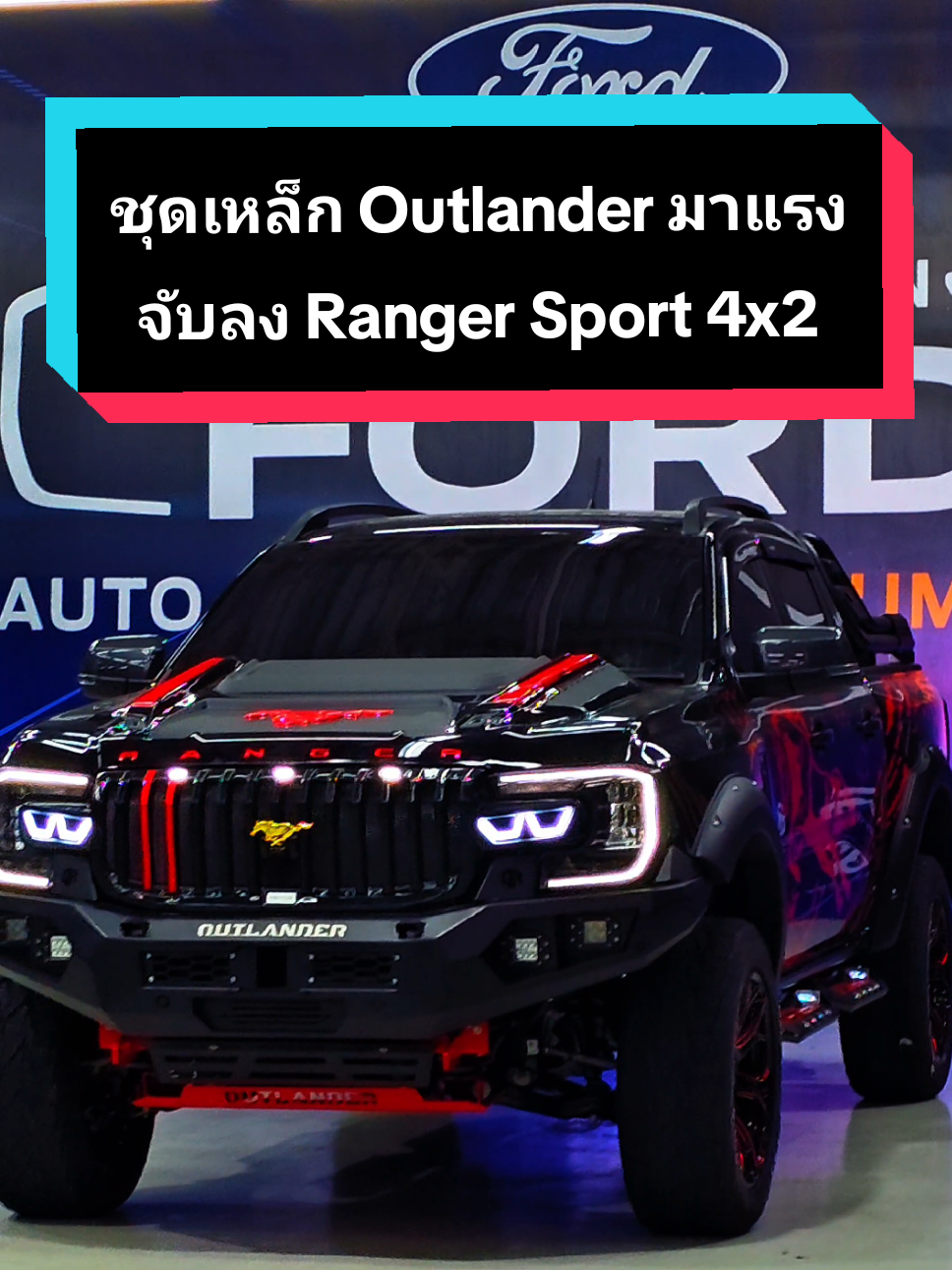 ชุดแต่ง Off-Road เหล็ก Outlander รอบคันจับลง Ford Ranger Sport #fordranger #ford #outlander #tiktokรักรถ #ฟอร์ดปังปุริเย่0850448808 #offroad4x4  #ฟอร์ดเรนเจอร์ 