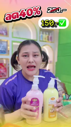 บอกลาปัญหาผิวหมอง มีรอยแตกลาย #โลชั่นมดซี่ #tiktokshopช้อปกันวันเงินออก #มดซี่อะบาระฮึ่ม 
