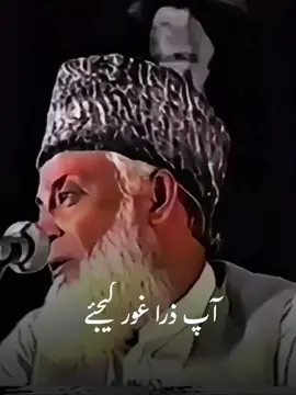 dr israr Ahmad emotional bayan🥺❤#drisrarahmad #tik_tok #latest #fyp 