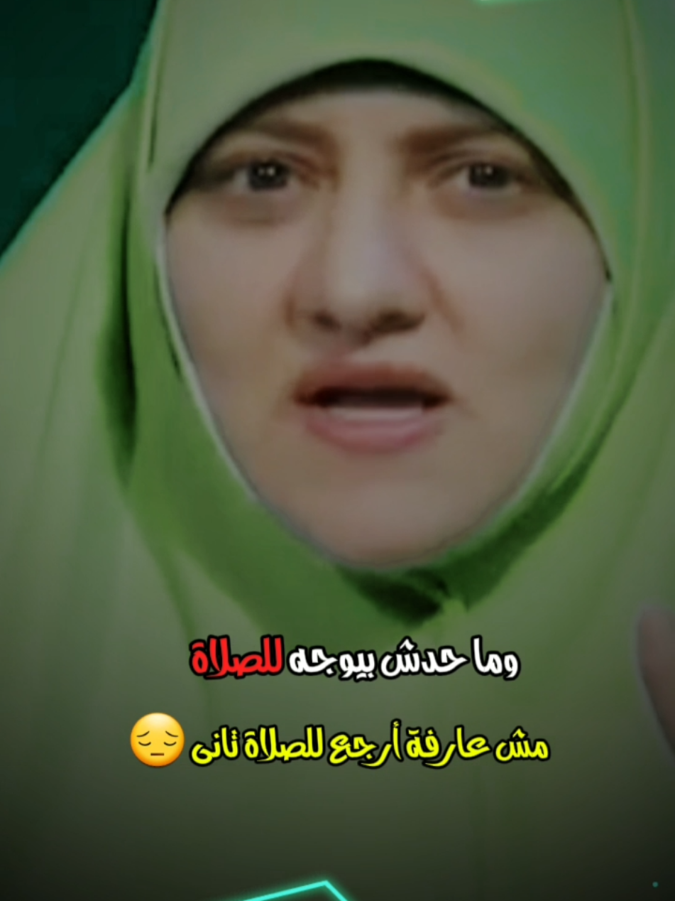 بقطع فى الصلاة😔#الدكتورة #هالة_سمير ❤#islamic 👌
