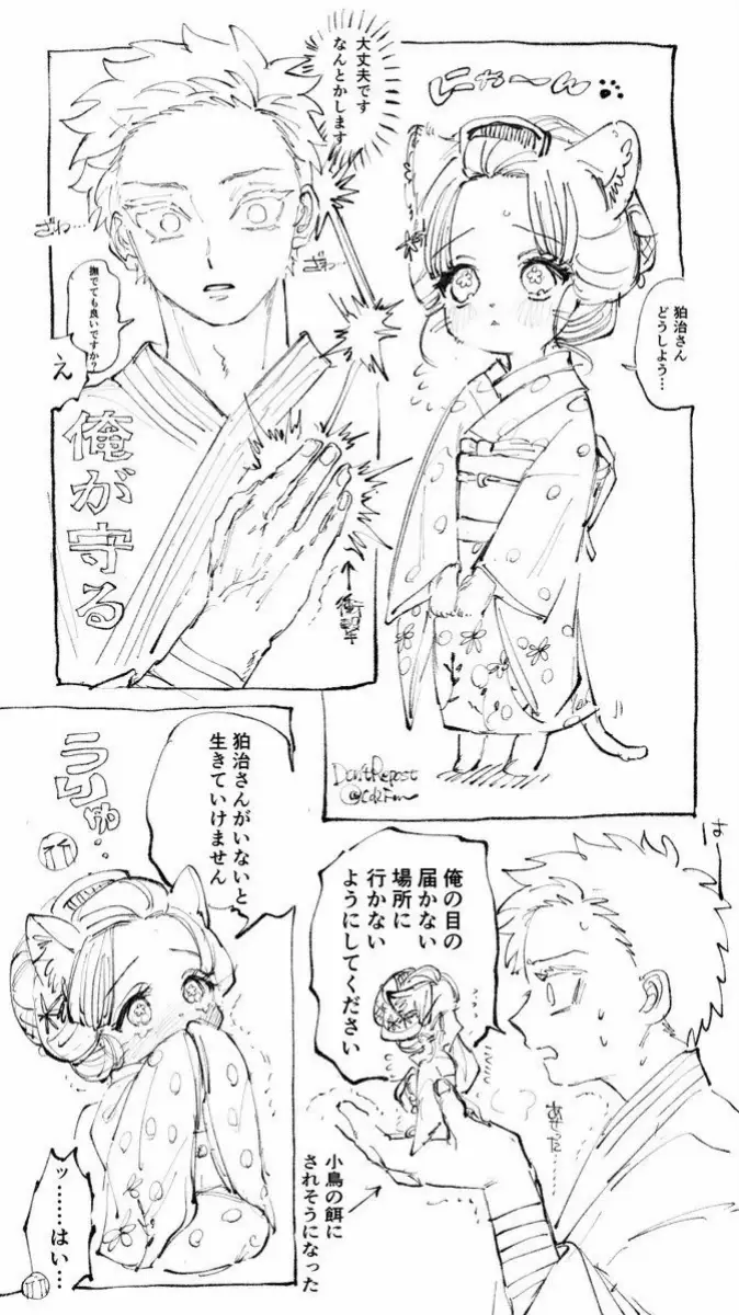 このペアまじ好き #恋雪 #狛治  #鬼滅の刃  