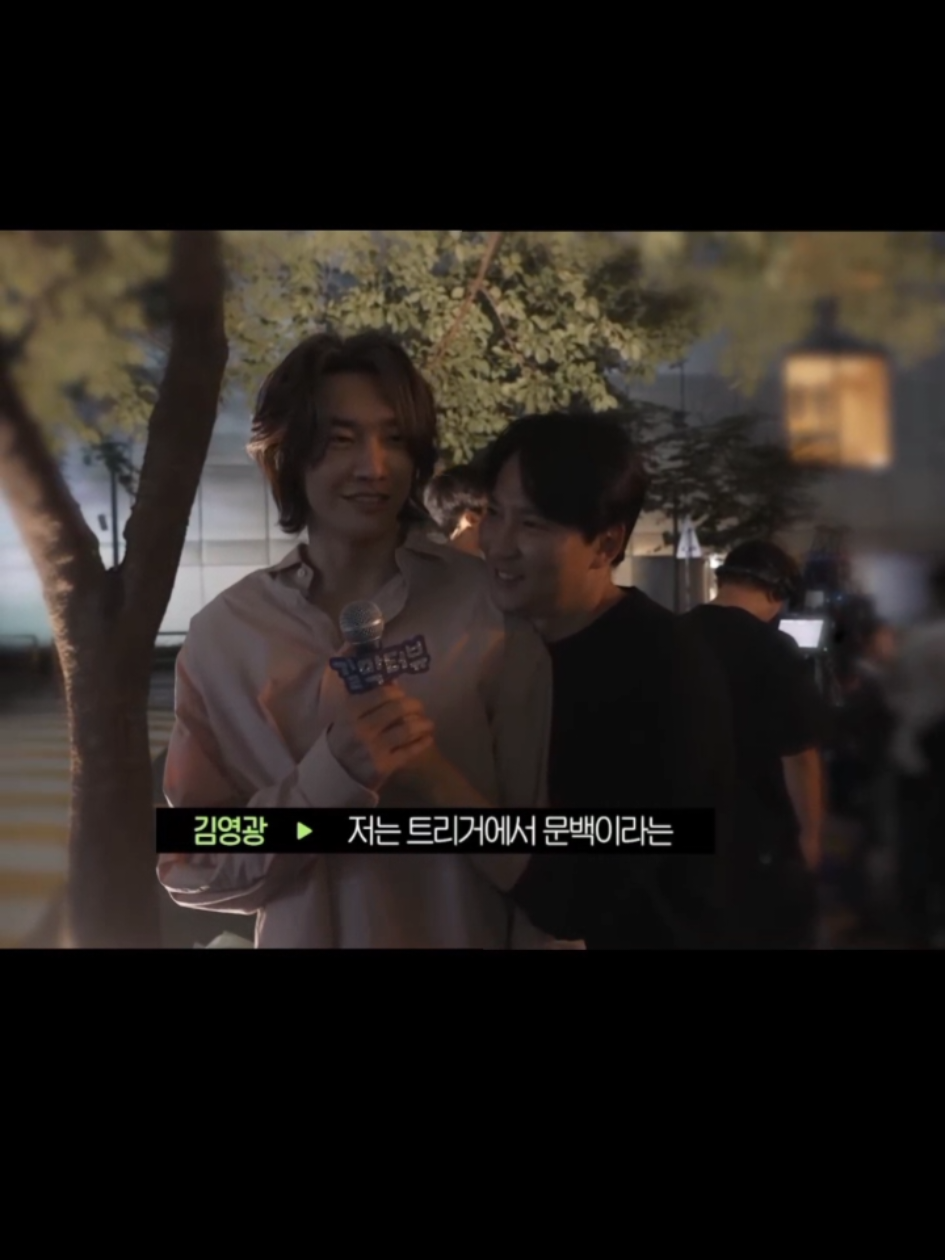 #김남길 #김영광 