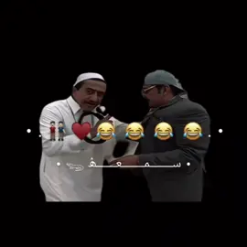 😂😂😂😂😂😂😂. #تصميم_فيديوهات_كوميديا🔥😂 . #فولو . #واخد_حظر_اكسبلور 