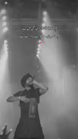 تـمـھــارا ایـک عـارضـــی سـا تعلــق