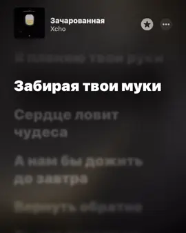 Душа так рада ☺️❤️‍🩹 #applemusic 
