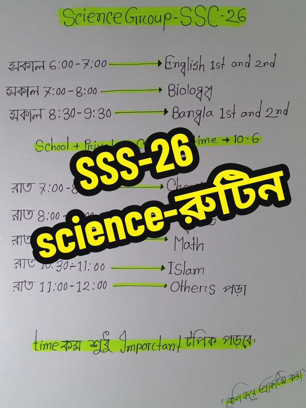 SSC-HSC batch 2026 study routine📚✍️SSC-26 রুটিন।#foryou #studymotivation #StudyTips #motivation #success 