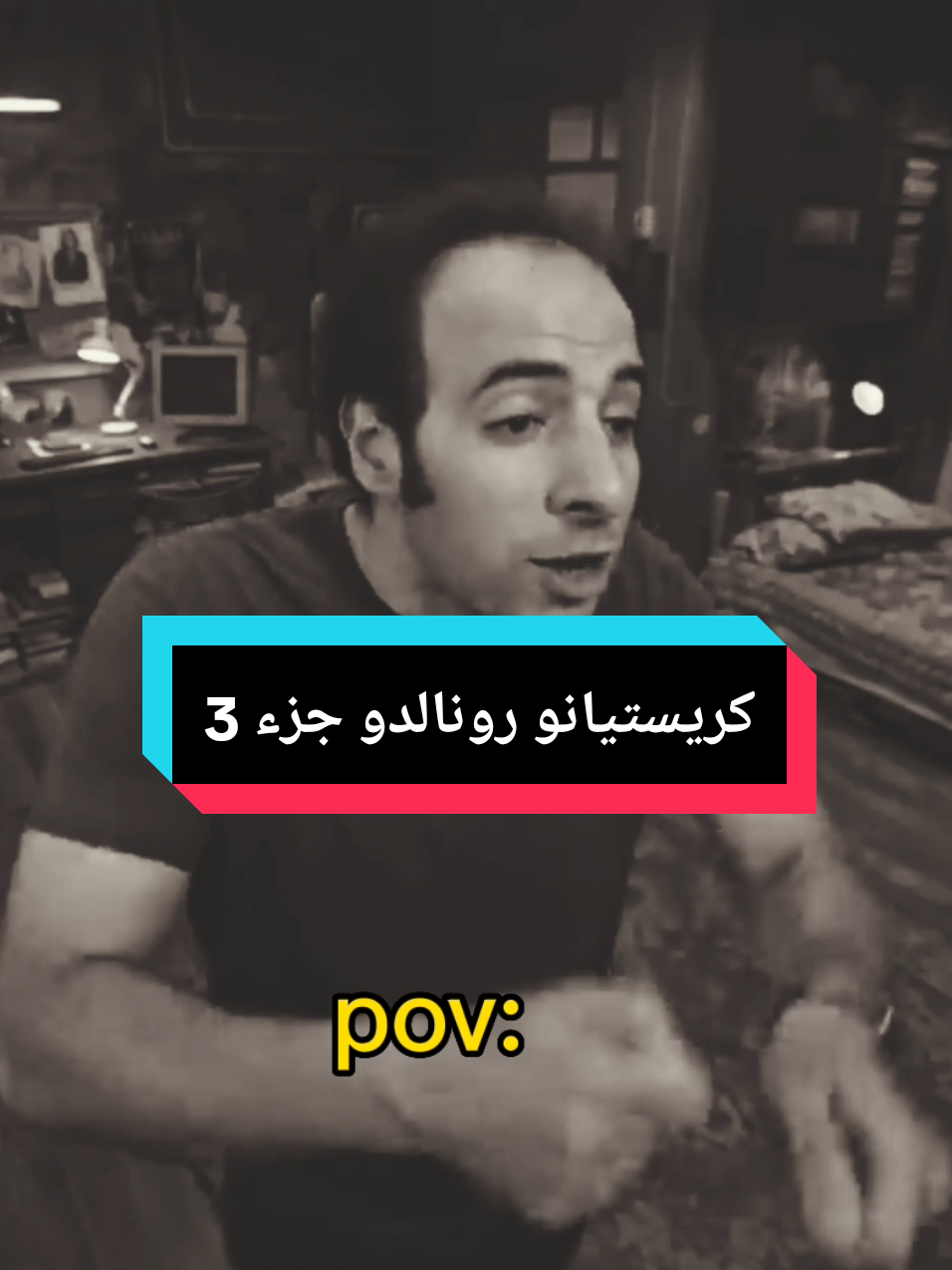 الدحيح قصه كريستيانو رونالدو ⚽♥        #الدحيح #استوريات #احمد_الغندور #fypシ゚ 