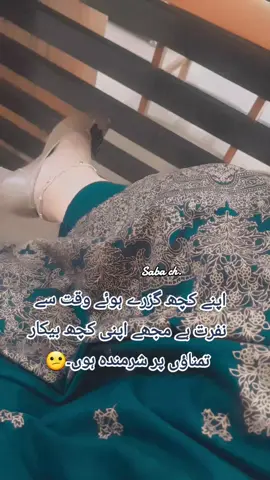 اپنے کچھ گزرے ہوئے