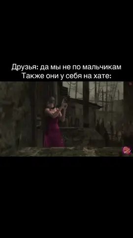 Озвучка:#residentevil4 #мемы #residentevil 