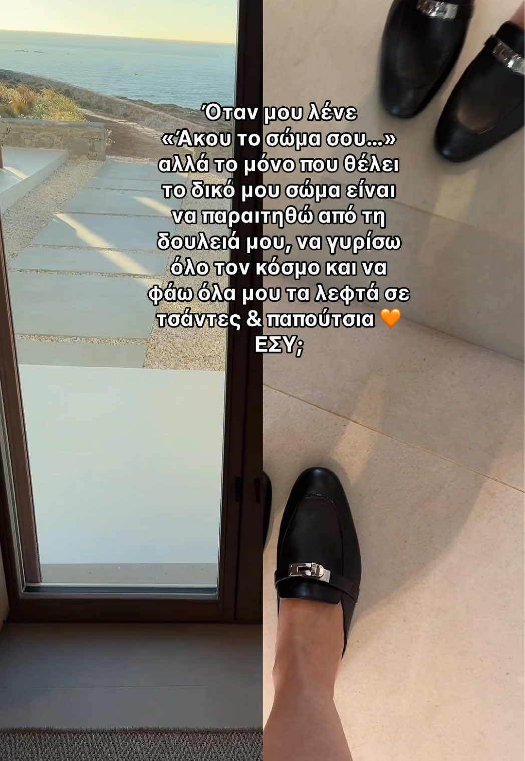 Τα παπουτσάκια μου & σ´άλλη παραλία🤩 #creatorsearchinsights #hermes #unboxing #sandals #mules #oz #ozmules #leather #black #leathermules #hermesmules #shoes #luxury #luxuryshoes #forthegirls #viral #fyp