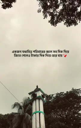 🫂❤️‍🩹#foryou #foryoupage #vairalvideo #vairal #support #weather #caption #writing #views #on #middleclass #moddobitto #fyp #fypage 