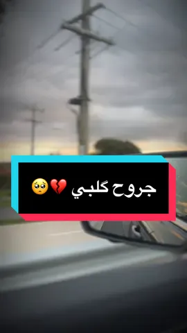 لامسحتوا جروح گلبي ❤️‍🩹#CapCut #قصائد_حسينيه #سيد_فاقد_الموسوي__جديد #اكسبلورexplore #محرم #fyp #viral 