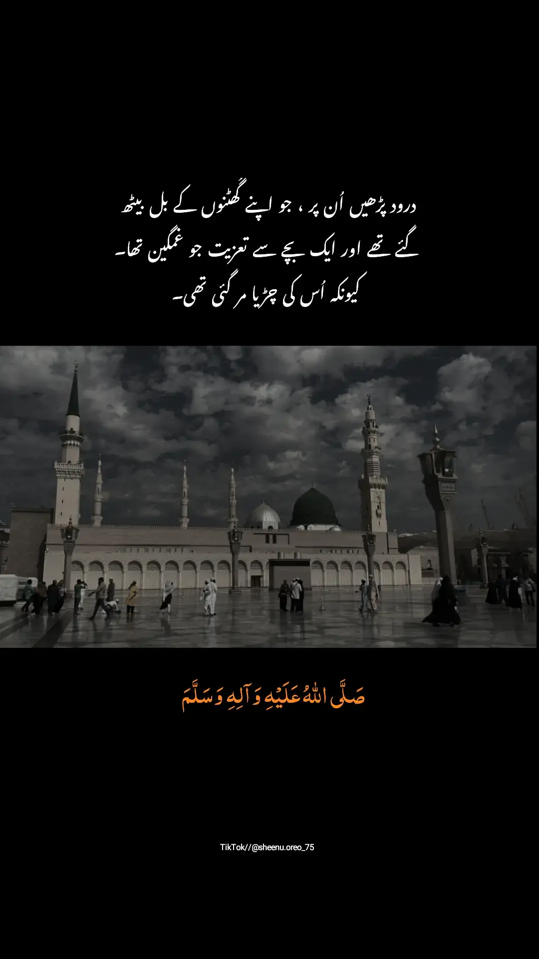 صَلَّى ٱللّٰهُ عَلَيْهِ وَآلِهِ وَسَلَّمَ ♥️ #fyp #aestheticvideos #dontunderreviewmyvideo #foryou #creator #colombia #trendin 