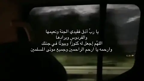 اللهم ارحم قطعه من قلبي واجعله في جناتك😞 #اخوي #فقيدي #اجر_لي_ولكم_ولوالدينا_وللمسلمين #explore #fyp #foryou #fypシ゚viral 