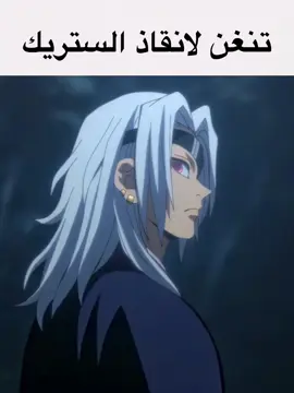 ☝🏻#اكسبلور #fyp #explore #kimetsunoyaiba @アニメ「鬼滅の刃」公式 