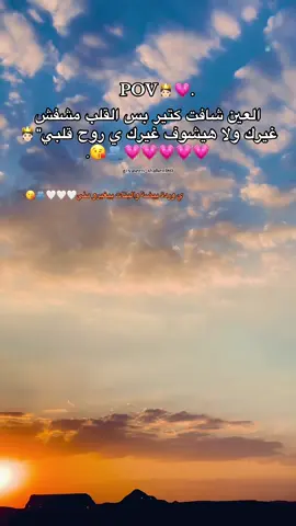 #fyp #foryou #حبيبتي_وروحي🤍💕🤍 #تصميم_فيديوهات🎶🎤🎬 #حالات_واتس #explore #روحي 