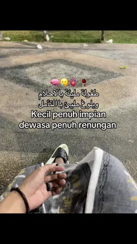 🥲🧠#syairislamic #katakataarabic🇸🇦🥀 #arabicsong #bismillahramefypシ🤲 