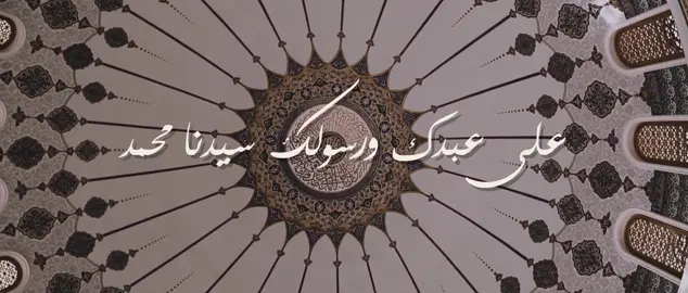 #يوم_الجمعة #صلوا_على_رسول_الله #أحمد_بن_طالب #أجر #اللهم_صلي_على_نبينا_محمد 