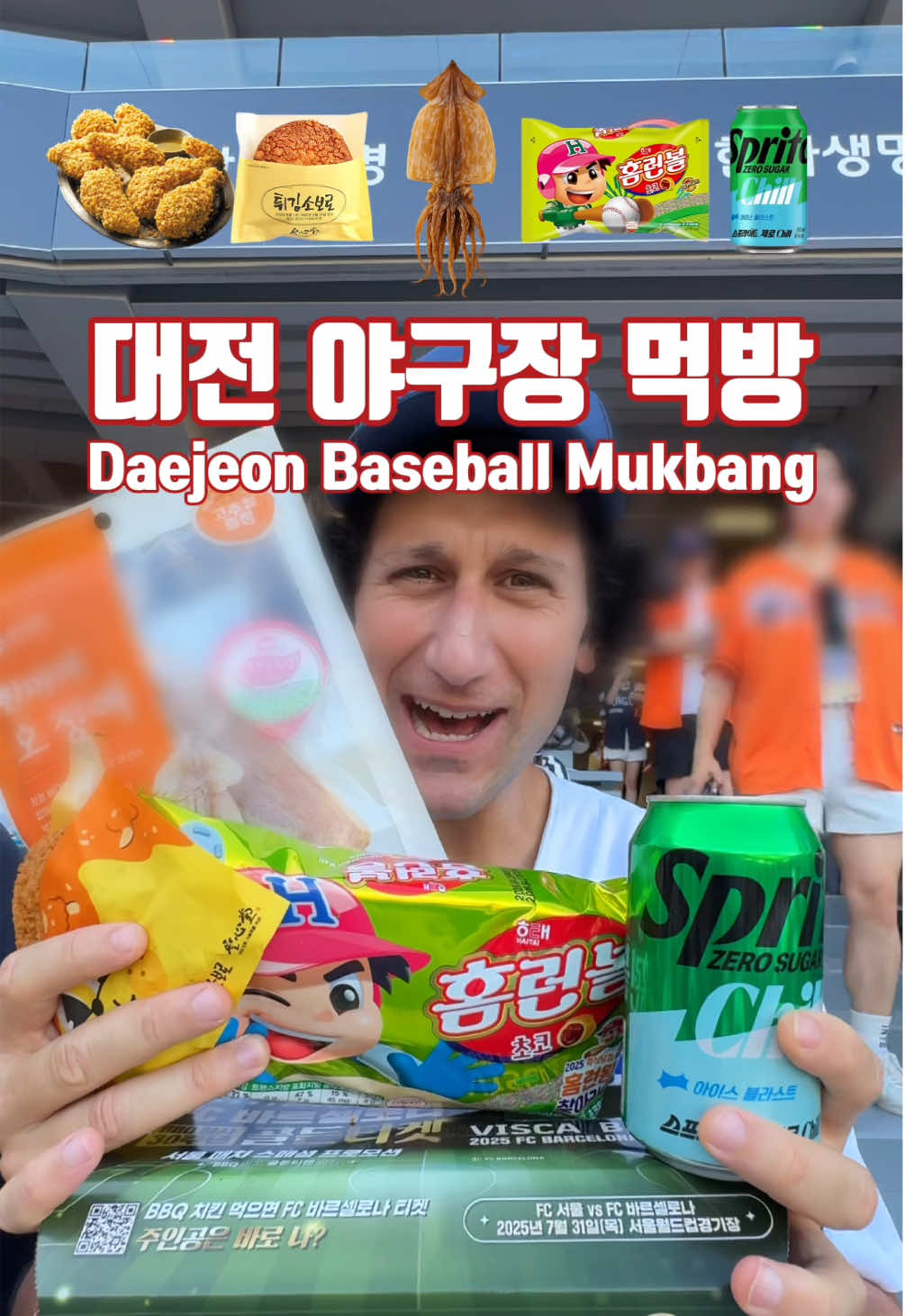 대전 야구장 먹방 ⚾️