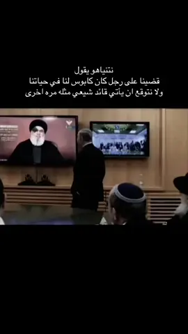 رضوان الله عليك مولاي 💔#نذير_الحواس #حسن_نصراللہ #سيد_علي_الخامنئي #إنا_على_العهد #تيم_ابو_مهدي_المهندس #الامام_الخامنئي #المقاومه🇮🇷🇮🇶 #المشاية_المقدسة #السيد_علي_الخامنئي #شيعة_علي_الكرار #ولد_الشايب #ولد_الشايب 