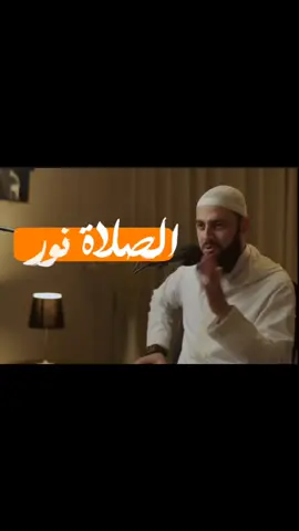 مفاتيح القلوب قبل الصلاة  #احمد_العربي #الصلاة #الصلاة_نور #الهداية_الى_الله #مقاطع_دينية #بودكاست_فاهم #الصحبة_الصالحة #الصلاة_ثم_الصلاة_ثم_الصلاة #اجر_لي_ولكم_ولوالدينا_وللمسلمين #اللهم_صلي_على_نبينا_محمد #جهاد_مسلم @جهاد مسلم @جهاد مسلم @جهاد مسلم 