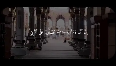 ( إِنَّ اللّهَ وَمَلَائِكَتَهُ يُصَلَّونَ عَلَى النَّبِيِّ يَا أَيُّهَا الَّذِينَ آمَنُوا صَلّوا عَلَيْهِ وَسَلَمُوا تَسْلِيمًا ) الاحزاب || #قرآن #قرآن_کریم #يوم_الجمعة #تلاوة_خاشعة #علي_جابر_رحمه_الله #الجمعه_الصلاة_على_النبي_سورة_الكهف🌱 #اللهم_صل_وسلم_على_نبينا_محمد #الصلاة_والسلام_عليك_ياحبيبي_يارسول_الله 
