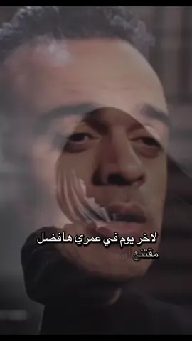 #اوجاع_الماضي🥀💔 #اوجاع_الماضي #ابن_الصعيد #ابن_الصعيد🌹🌹 #اوجاع_الماضي💔💔💔💔 #اوجاع_الماضي🥹 #اوجاع_لاتنتهي_واحلام_لن_تتحقق😴🥀💔 