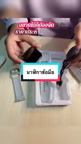 #นาฬิกา #เทรนด์วันนี้ #กดได้เลยค่ะที่ตกร้าจ้าาา👇👇👇 #
