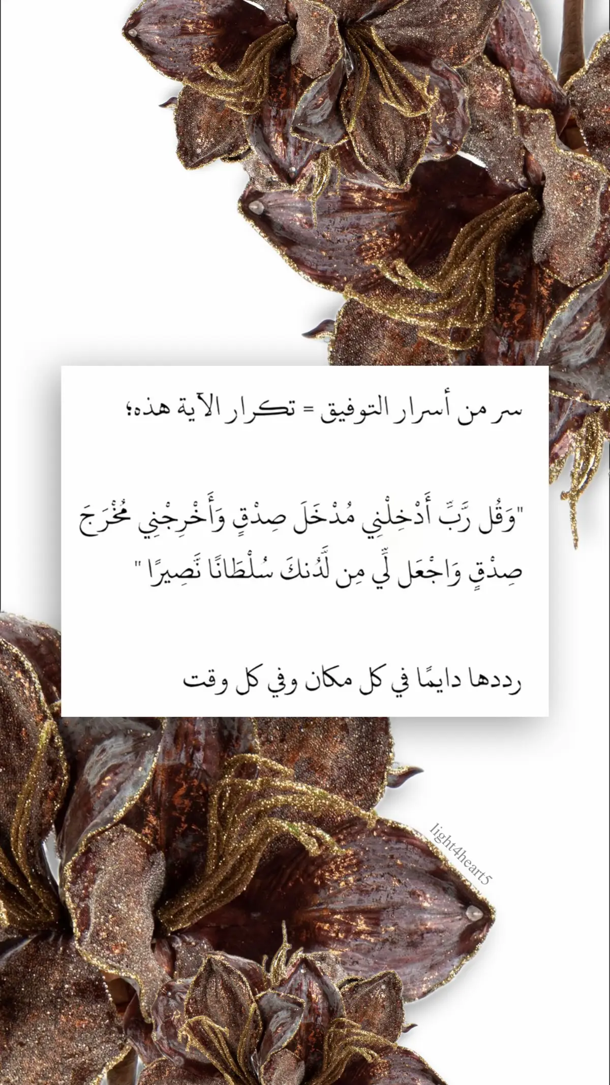 #صدقة_جارية #اللهم_صلي_على_نبينا_محمد 