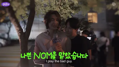 Dẹo zữ zậy chài =)))) #OTP #Trigger #KimYoungKwang #KimNamGil #김영광 #김남길 #LeeDo #MoonBaek #DoBaek #BaekDo 
