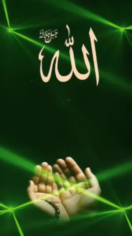 #tiktok #foryoupage হে আল্লাহ আমি বড়ই ক্লান্ত মানুষ যখন ব্যথা দেয় তখন চুপ করে থাকি সবকিছু ভেঙে পড়লেও হাসি দিয়ে ঢেকে রাখি কিন্তু আপনি তো জানেন 