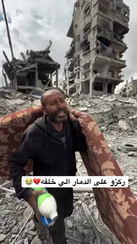 #بكاء #رجال #غزة #فلسطين #gaza 