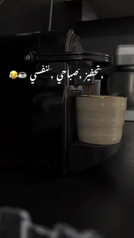 #صباح_الخير #explore #اكسبلور #فنجان_قهوتي_♥️ #foryou #صباحكم_سعادة_لاتنتهي 