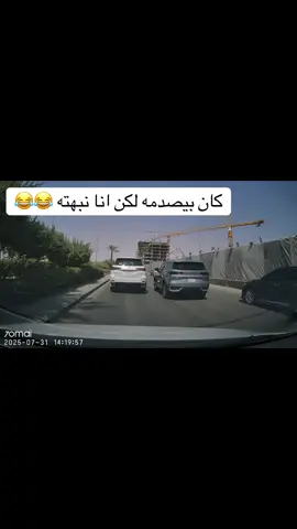 #الشعب_الصيني_ماله_حل😂😂 #الرياض #داش_كام_السعودية 