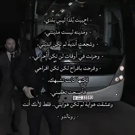 فقط لأنك أنت رونالدو 🤕🤍 #ronaldo #ريال_مدريد #portugal #Cristiano #لايك__explore___ 