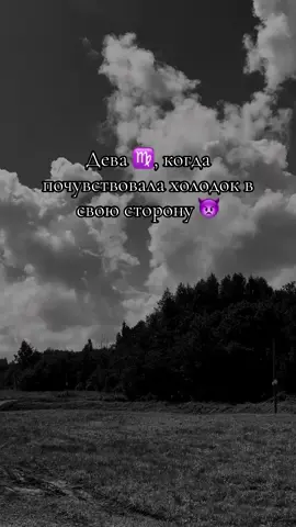 #сосмысломмеждустрок🖤 #розговор #короткий 👋👿 #дева #💟💟💟 #р_е_к_о_м_и_н_д_а_ц_и #🌿🌿🌿🌿🌿🌿🌿🌿🌿🌿  