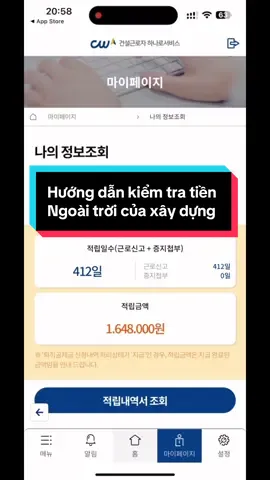 Hướng dẫn kiểm tra tiền ngoài trời bằng app không cần gọi điện #e9 #xaydung #hanquoc #xâydựng #hươngdan 