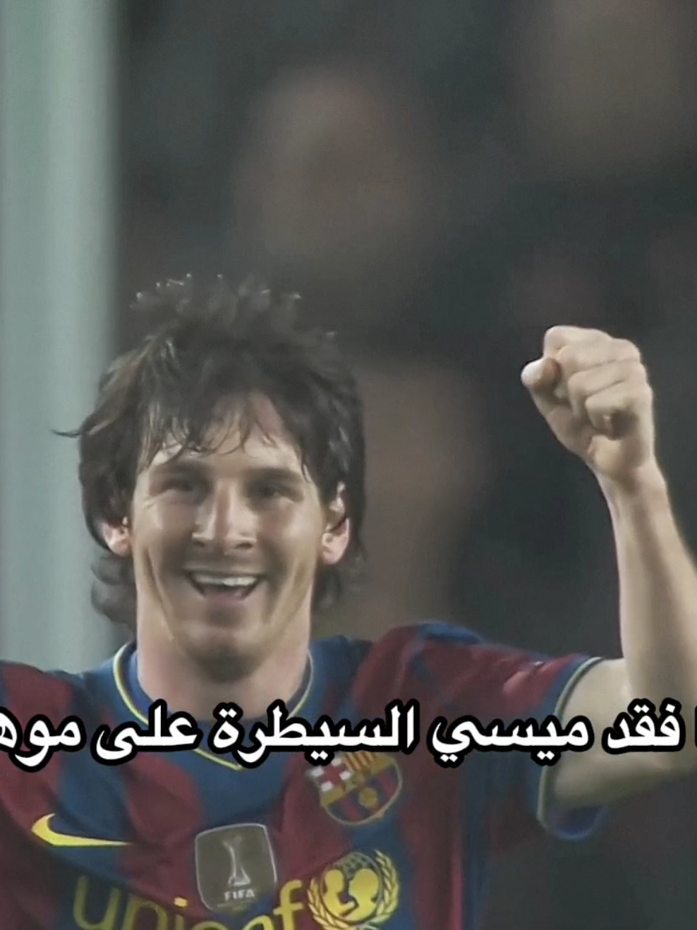 عندما فقد ميسي السيطرة على موهبته😨🔥 #ميسي #Messi #ARG #Argentina #ارجنتين🇦🇷 #fyp #foryou 