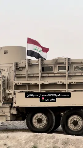 #CapCut #لايكات #اعادة_النشر🔃 #القوات_الخاصة_العراقية #اشباح_الدفاع #جهاز_مكافحة_الارهاب_الفرقه_الذهبيه #الجيش_العراقي #fy #fypシ #متابعه #foryoupage #fyp #foryou #لايك #اكسبلور #capcut  @🎖️غغشّآم|⁵⁰⁵  @ڤولتير  @🎖️غغشّآم|⁵⁰⁵ 