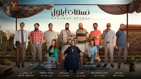 مسلسل نسمات أيلول الحلقة السادسة كاملة #نسمات_ايلول #مسلسلات #نسمات_أيلول #fyp #سوريا #اكسبلور #الشعب_الصيني_ماله_حل😂😂 #مالي_خلق_احط_هاشتاقات 