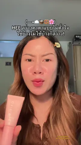 ตอบกลับ @Alisa ปอปอ HEE ไปสะเทินน้ำสะเทินบกมา เซรั่ม Ririko รับจบ! #เซรั่มริริโก๊ะ #ririko 