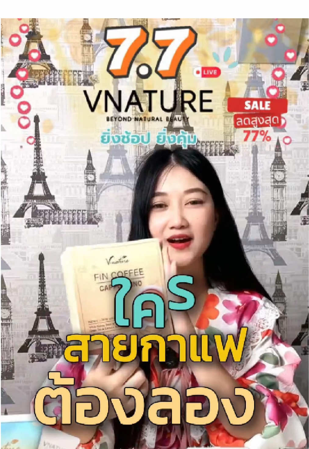 ใครสายกาแฟต้องลองเลยทุกคน🩷 กาแฟสุขภาพ คุมหิววว  สาวๆลดน้ำหนักอยู่ต้องชอบแน่ๆ🥰
