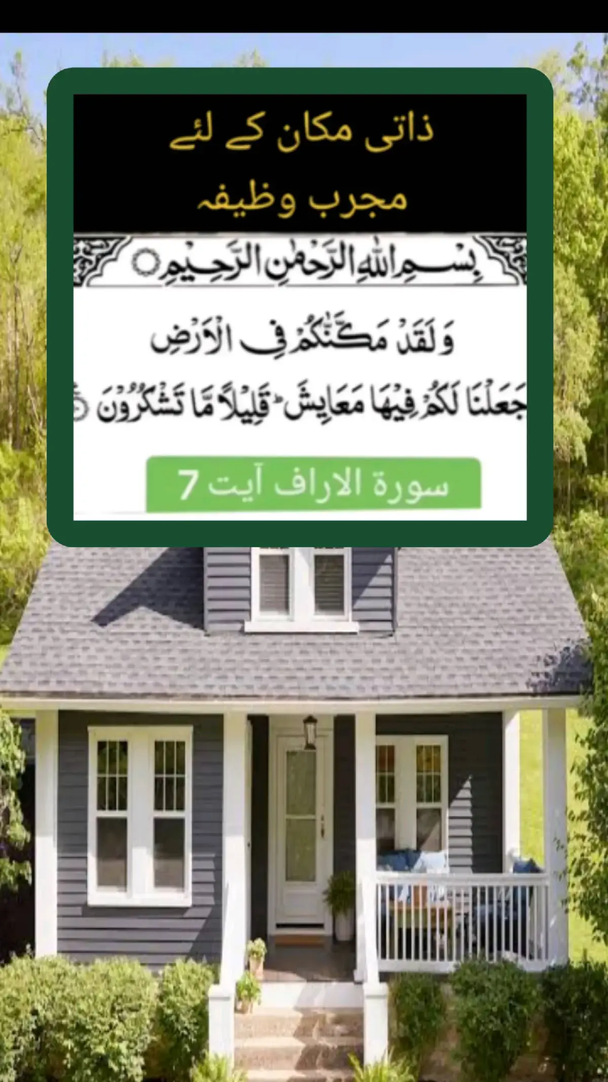 #folow #islamic #alhamdulillah❤️ #grow #Islam #wazaif #Islamic #tik #tiktok 