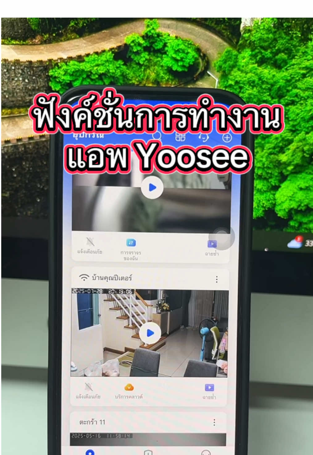 ฟังค์ชั่นในการทำงาน Yoosee มีอะไรบ้าง ? #fnkvision #yoosee 