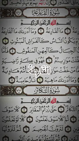 #Quran #quran_alkarim القران #قران##القران_الكريم_راحه_نفسية😍🕋 #راحه_نفسيه #القران_الكريم #قران_كريم #تلاوة_خاشعة #foryou #viral #viraltiktox #tiktok #trending #CapCut #fyp> #fyp #اكسبلور #الريتش_في_زمه_اللّٰه 9)