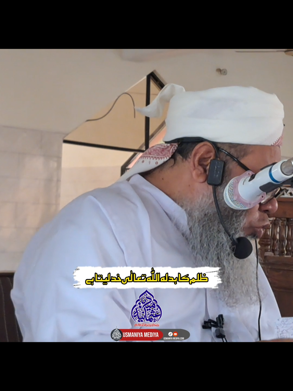 #جامعہ_عثمانیہ_یوسف_گوٹھ #عبدالمجید_ملازھی 