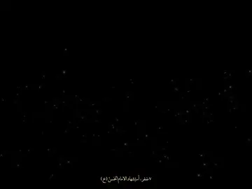 #٧صفر_استشهاد_الامام_الحسن_المجتبى #باسم_الكربلائي #وياك_اندفن_اتمنه_يااغلى_واعز_ناسي #يالفاركت_بصدري_هوى_يا_لماخد_انفاسي💔💔🥀 