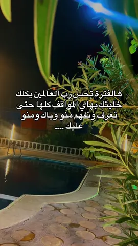 #اقتباسات📝 #عنجد #مالي_خلق_احط_هاشتاقات 